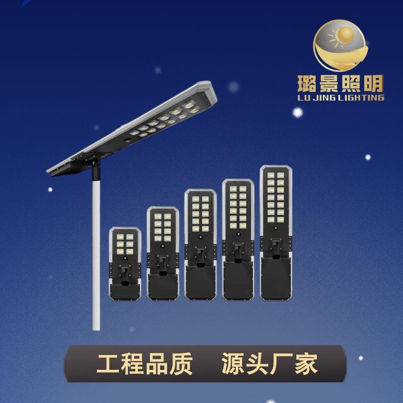 定制跨境户外铝型材一体化人体感应100W工程市政太阳能路灯厂家
