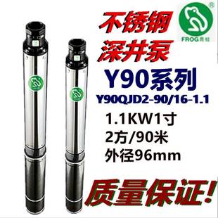 不锈钢深井泵Y90QJD2 1.1KW1寸家用潜水泵单相220V380V
