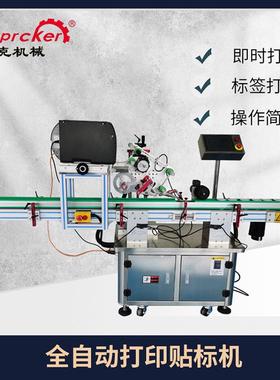 PLM-500DF快递单打印贴标机即时打印平面贴标机标签打印贴标机
