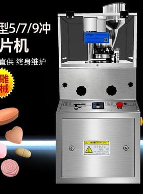 ZP-9B旋转式中草药压片机热销越南旋转式压片机小型打片机厂家