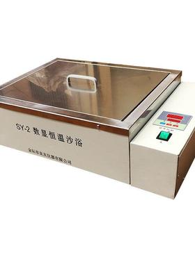 恒温沙浴锅不锈钢沙浴炉恒温消解智能控制SY-2数显恒温电沙浴