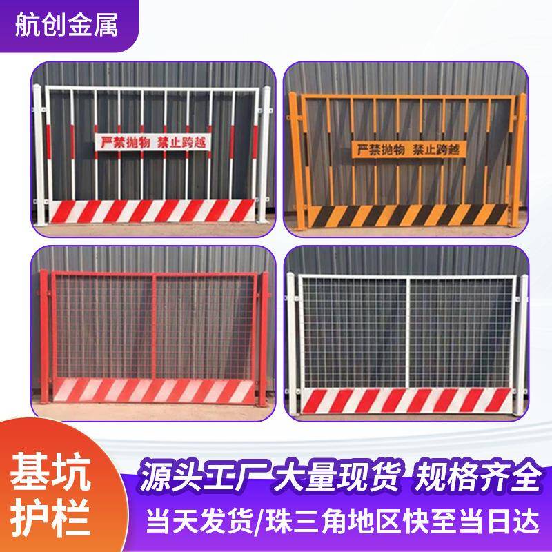 基坑护栏建筑定型化工地安全警示围挡工地施工临边安全防护栏杆