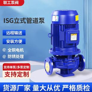 管道离心泵清水循环水泵管路冷热水循环泵增压水泵 ISG立式