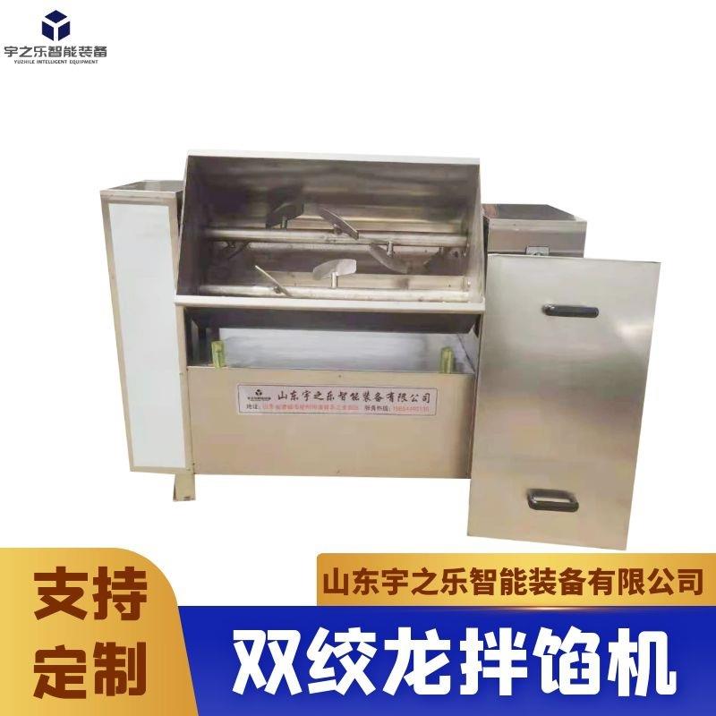 肉制品馅料拌馅机香肠拌馅拌机包子水饺馅拌馅机