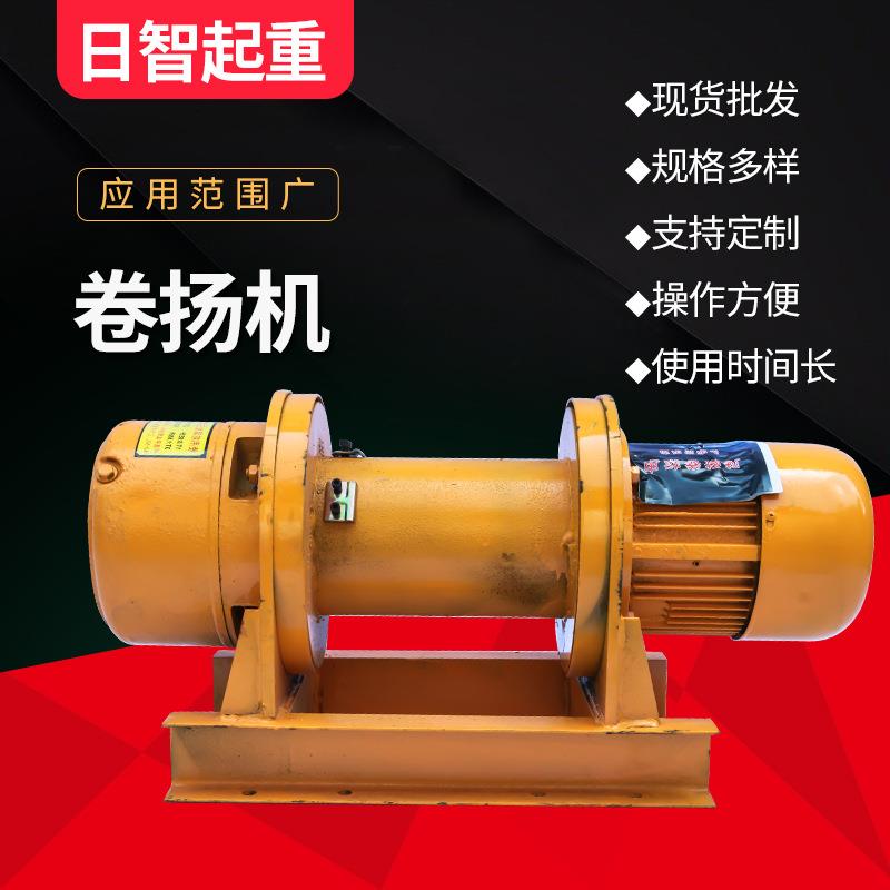 新款电动卷扬机小型电动建筑钢丝绳卷扬机提升机吊机