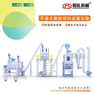 螺带搅拌机鹅场颗粒饲料加工设备自动配料养猪养牛场精补料 卧式