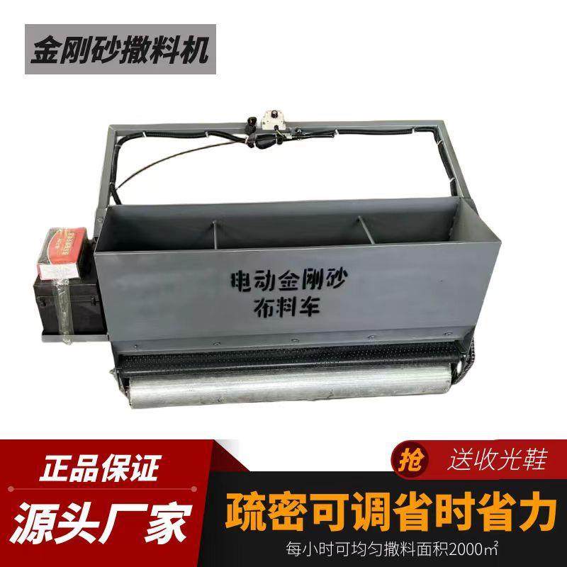电动金刚砂撒料机布料铺料混凝土施工地坪摊铺手扶全自动无级变速,五金/工具,其他机械五金,淘宝优惠券,粉丝福利购,淘宝优惠卷