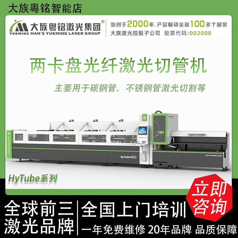 大族激光全自动送料光纤激光切管机碳钢管不锈钢管激光切割厂家