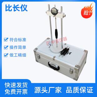 BC156300双立柱水泥比长仪胶砂限制膨胀率仪砂浆收缩膨胀仪测长仪