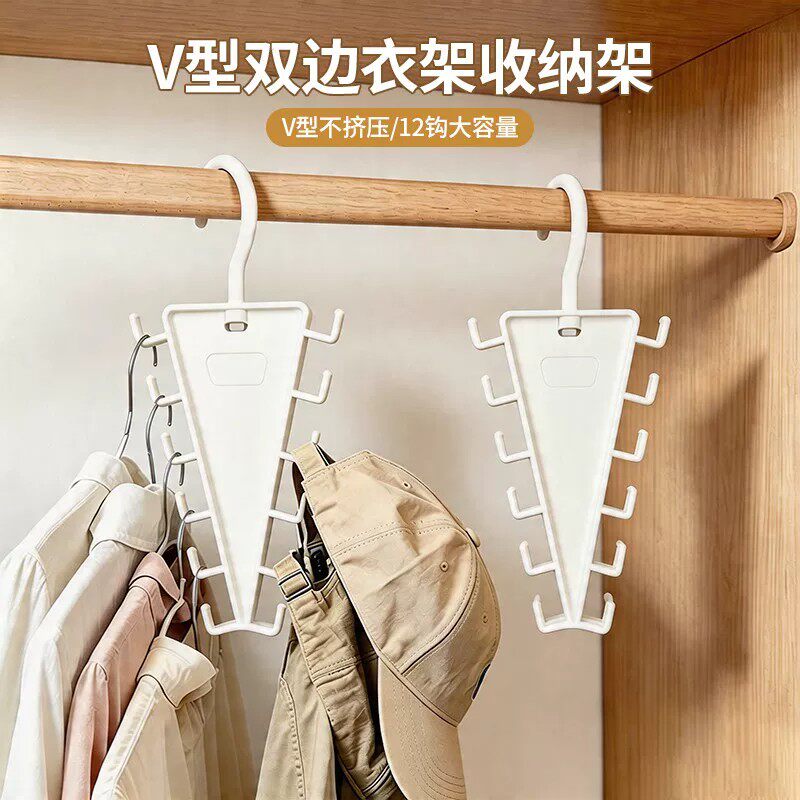 V型双边收纳挂架360度旋转12钩多用衣架衣柜挂钩帽子包包收纳神器