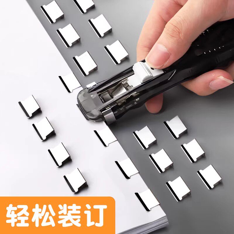 无痕订书机免钉小装订成册神器学生用文具迷你订书器小号无钉推夹