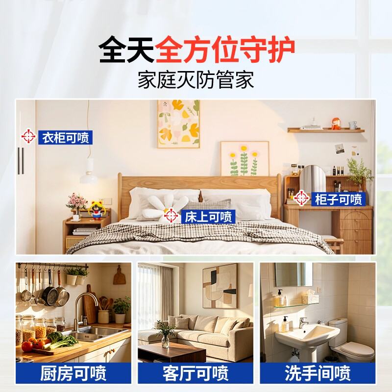 呋虫胺强效蟑螂药灭蝇防蚊除害虫不伤宠婴幼儿家用卧室厨房杀虫剂