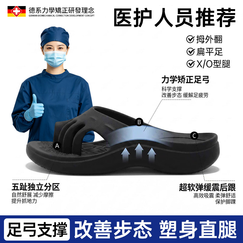 男女矫正拇指外翻足弓支撑五指分离趾纯色凉拖鞋女户外防滑沙滩鞋