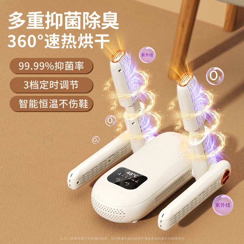 伸缩烘鞋器家用智能触屏定时烘鞋机可折叠干鞋器暖鞋器烘干机