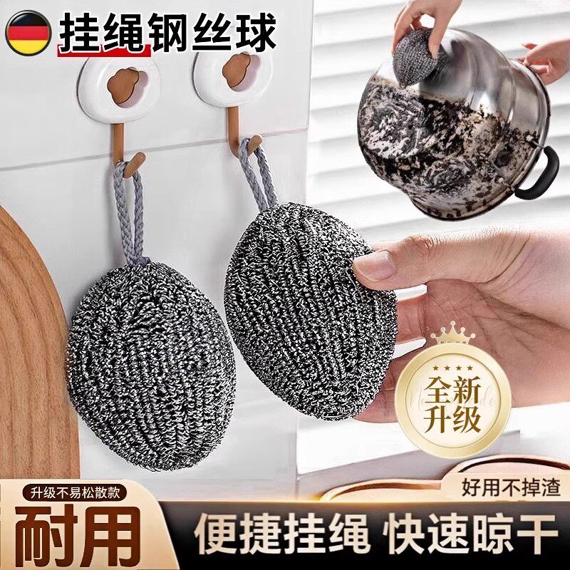 自带挂绳钢丝球刷锅大号刷子清洁球洗涤洗碗软钢丝不锈钢金属丝