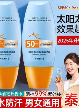 爆卖防晒霜乳全身通用增白隔离遮瑕三合一学生军训防紫外线