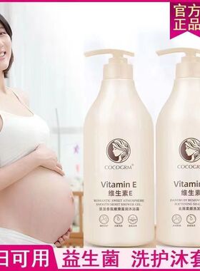 孕妇哺乳期怀孕专用洗发乳沐浴露护发素纯天然发膜清洁去屑防干枯