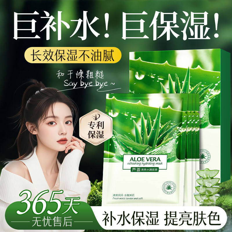 孕妇哺乳期怀孕专用芦荟面膜纯天然美白补水祛斑祛痘印去黑头免洗