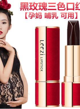 孕妇哺乳期怀孕专用三色口红纯天然润唇膏防干裂去唇纹防水不沾杯