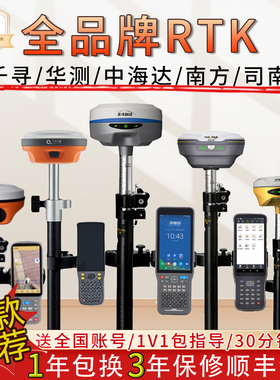 华测rtk测量仪千寻无网测量RTK中海达南方司南高精度GPS工程测量