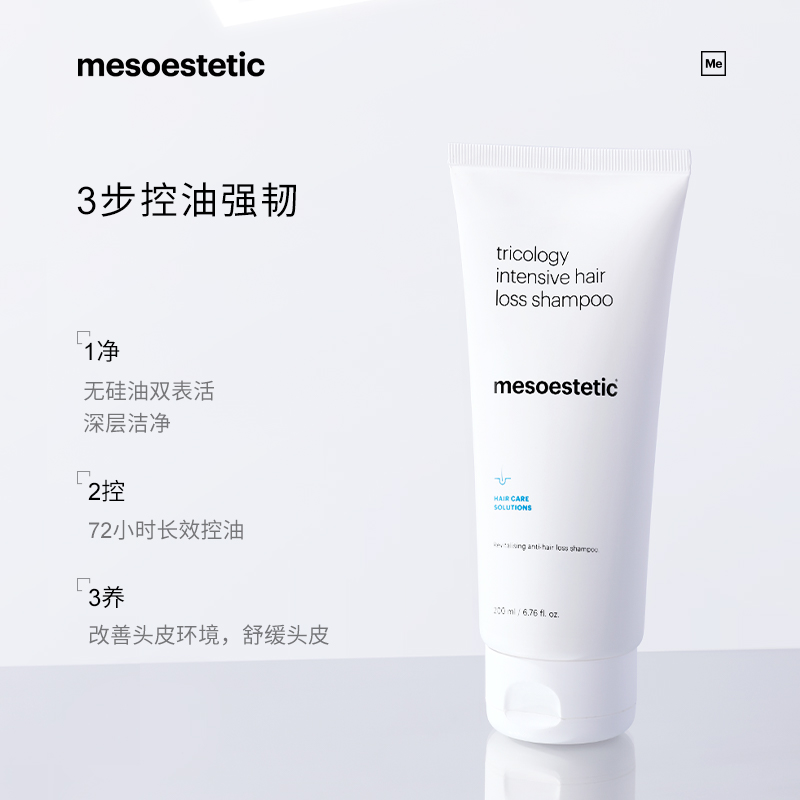 mesoestetic防脱生发洗发水200ml/瓶（新包装）