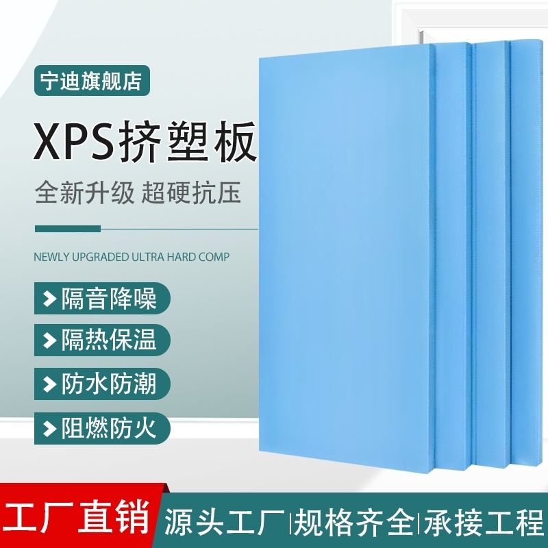 b1级阳光房顶阻燃地暖防火挤塑保温板xps高密度隔热泡沫板2公分