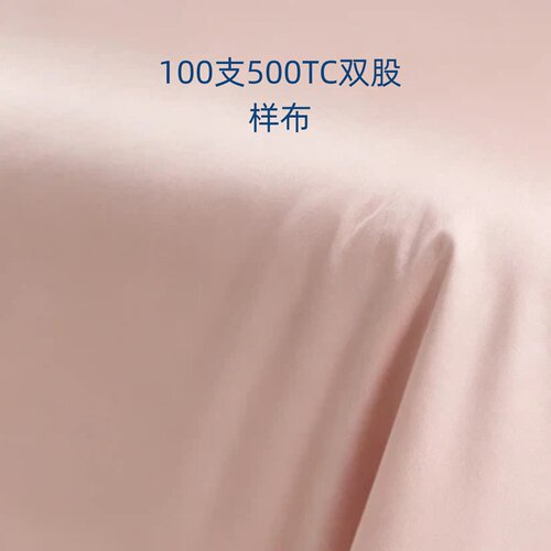 面料样布（500TC/100S双）仅自提 不发快递