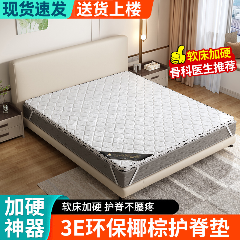 床垫加硬神器超薄席梦思变硬床板