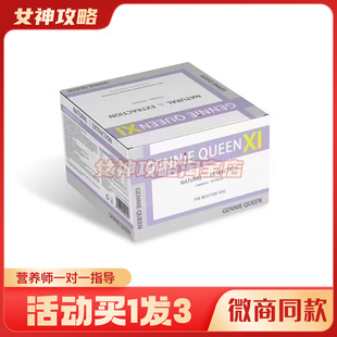 正品新品简尼速酵素升级版Gennie-Fast-V-小红书同款