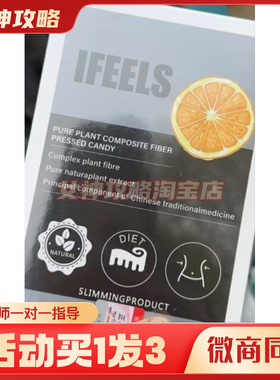 PEACHES水蜜桃强奶片纯植物纤维复合糖果ifeels台湾强奶片