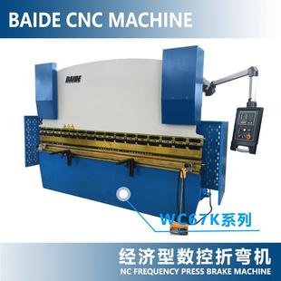WC67K系列经济型数控折弯机2.5米3.2米63吨100吨液压折弯机百得