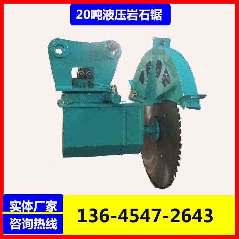 定制挖机改装液压岩石锯 混凝土路面可旋转液压锯 沟槽开挖圆盘锯,五金/工具,挖掘机,淘宝优惠券,粉丝福利购,淘宝优惠卷