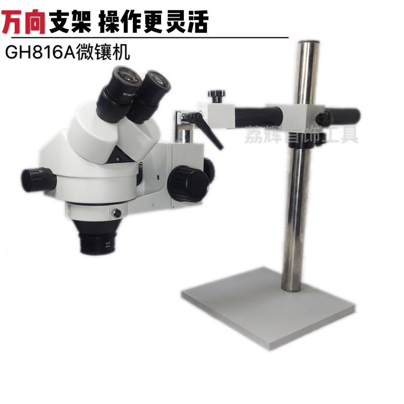 微镶机连续变倍微镶机光学显微镜显微镜珠宝检测光学仪器打金工具