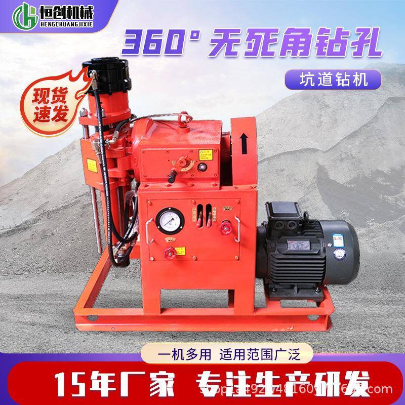 全液压探矿坑道钻机工程钻探机矿用多角度水平垂直煤矿探水钻孔机