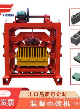 空心砖机blockmachineQTJ4-40型混凝土出口非洲砖机混泥土砂浆
