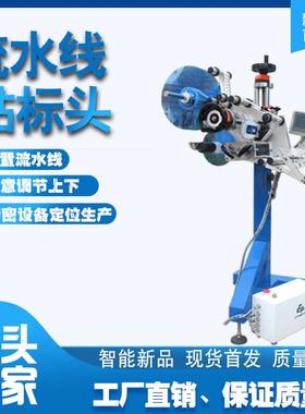 现货全自动接流水线贴标头 手机盒纸盒包装盒快递箱自动贴标