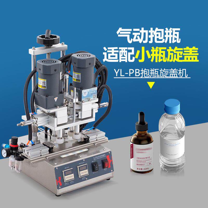 定制YL-P四轮旋盖机强劲动力塑料饮料瓶矿泉水瓶鸭嘴瓶拧盖机
