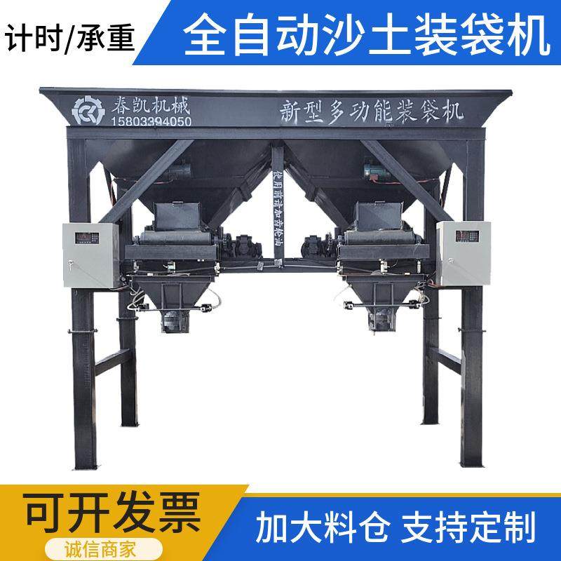 全自动沙土装袋机有机肥打包灌袋机沙子饲料营养土装袋封口一体机,五金/工具,充填机,淘宝优惠券,粉丝福利购,淘宝优惠卷