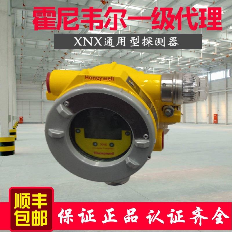 XNX-AMAE可燃硫化氢氨气氟化氢HF气体检测仪XNXXSH1SS