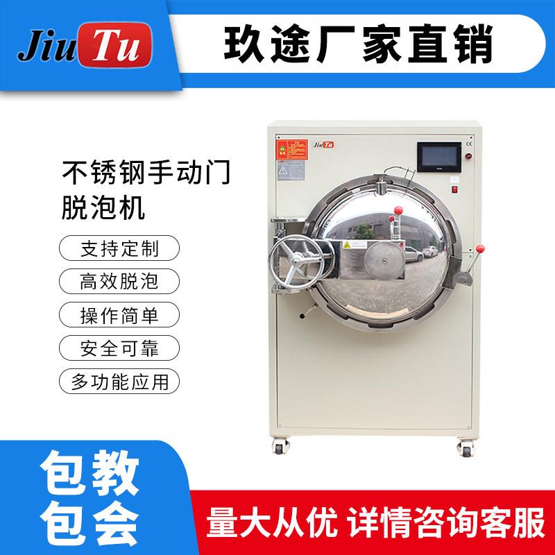 600X900不锈钢高压除泡机适用于iMac电脑各种液晶屏除泡脱泡机