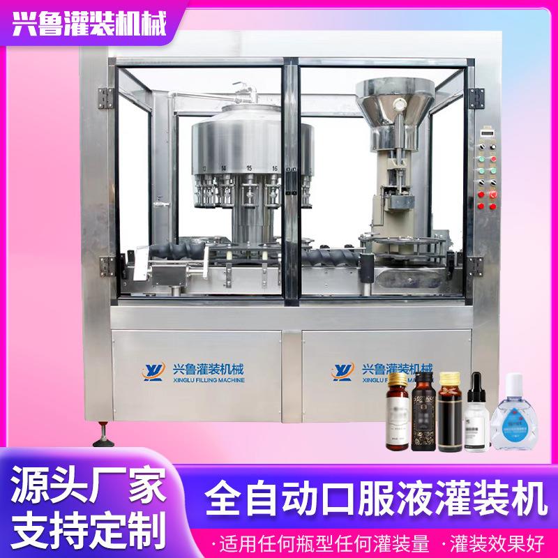 全自动口服液灌装机西林瓶液体酵素灌装设备三合一糖浆精华灌装机