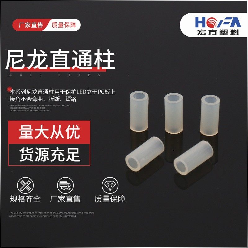 厂家直销尼龙塑料隔离柱LED灯座系列支撑柱塑胶垫圈5-3*5隔离柱,五金/工具,螺柱,淘宝优惠券,粉丝福利购,淘宝优惠卷