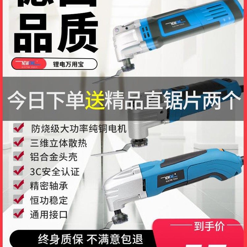 万用宝多功能修边机木工电动工具大全装修电铲开孔机万能宝切割机,五金/工具,修边机,淘宝优惠券,粉丝福利购,淘宝优惠卷