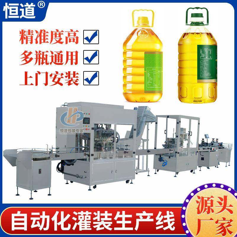 全自动花生油灌装机 香油玉米油灌装压盖机 食用油罐装生产线设备,办公设备/耗材/相关服务,灌装机,淘宝优惠券,粉丝福利购,淘宝优惠卷