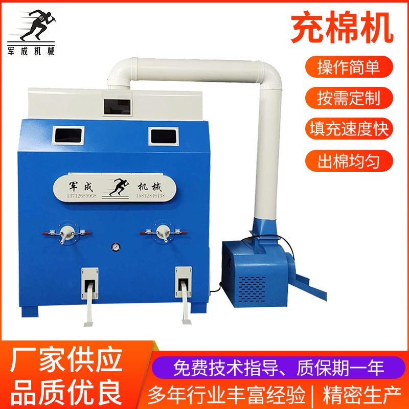 东莞机械双孔充棉机 高效率pp棉填充机 玩具公仔填充机