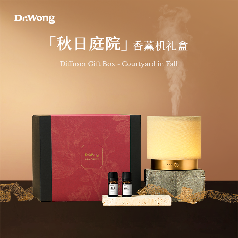 【新年礼物】Dr.Wong秋日庭院香薰机送礼仪式感香氛加湿器伴手礼