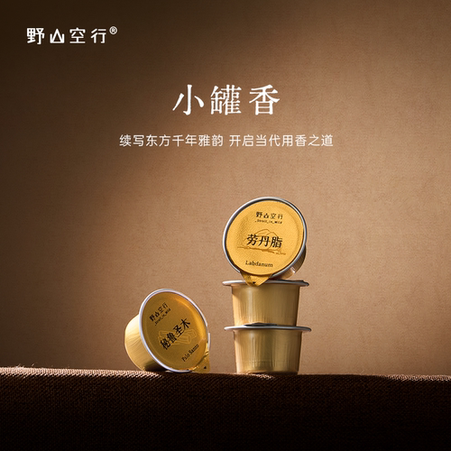 Dr.Wong「小罐香」香薰炉
