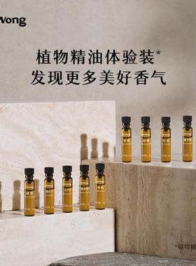 DrWong香薰精油天然植物香氛加湿器专用清新空气沉静室内持久留香