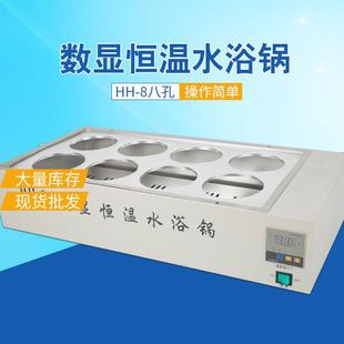 电热数显恒温水浴锅双四六八孔实验室水箱水浴箱油浴锅双列八孔