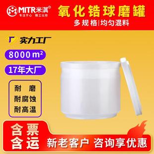 球磨罐氧化锆球磨罐实验室行星球磨机球磨罐配件研磨罐